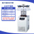 真空冷冻干燥机实验室台式冻干机微型预冻家用冷干机 LC-12N-50D (压盖多歧管)