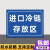 适用于冷库有限空间作业注意事项告知牌安全危害告知卡单独冷库受 冷链存放区[ PVC塑料板] 30x40cm