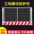 定制工地基坑护栏网道路工程施工警示围栏建筑定型化临边防护栏杆 1.2*2米/6.3KG/黑黄/竖杆