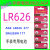 AG4小电子LR626H石英手表377A电池177修表专用SR626SW表换电子 实惠价(10粒)保证
