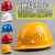 山头林村ABS安全帽工地施工领导国标建筑电力工程监理烤漆安全帽透气印字 塑钢 白色 带透气孔