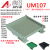UM107 长310-332mmDIN导轨安装线路板底座裁任意长度PCB PCB长度：319mm下单可选颜色：绿色或黑色或灰