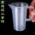 84消毒液配比量杯量杯带刻度家用毫升奶茶塑料100ml 50ml量筒500m 半柄小规格