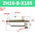 真空发生器输送器气动上料机空气放大器吸料ZH10 20 30 40-B-X185 ZH10-B-X185