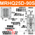 MRHQ旋转夹紧手指气缸MRHQ16D20D10D25D-90S-180S-N摆动气爪气动MRHQ MRHQ25D-90S
