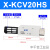 适用定制/真空发生器X-KCV05 10 15 20 25 30HS气动件憬 X-KCV20HS