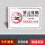 上海新版禁烟贴标识贴北京广州禁烟标志牌深圳禁止严禁吸烟提示牌 W214全国通用版禁止吸烟(横版) 0.5MM厚PVC贴3M背胶(20*15C