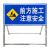 适用于加厚前方道路施工警示牌安全交通标志牌告示牌工地反光标识牌约巢 黄黑左导向牌 1米*1米*0.5米