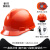 工地欧式透气新国标abs头盔工作帽施工电力领导男 高抗冲击新升级V型款旋钮式桔色