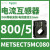 METSECT5MA020电流互感器,精度0.5级电流比200/5中心孔27mm METSECT5MC080 电流比800/5 31
