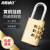海斯迪克 HKC-550 黄铜挂锁密码锁 行李箱防盗锁 3轮密码小号