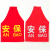 海斯迪克 三角连肩反光袖章袖标定制 魔术贴安全员物业套袖臂章双层加厚反光字 红色 HKQL-105