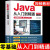 2023新版全套2册C++从入门到精通java自学编程零基础程序设计代码编写计算机数据基础教程书籍C语言游戏编程 xp Java从入门到精通