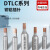 LS DTLC型铜铝插针 断路器用铜铝过渡插针 鸭嘴形铜铝鼻 DTLC-50 现货
