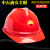 万舟中国石油石化安全帽电力电工ABS头盔工地施工防砸加厚领导监理 黄色