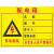 安全责任人标识牌配电箱责任人小心当心触电安全标识牌 的警示标 B372禁止吸烟室内背胶贴纸 15x20cm