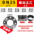 MDUG304不锈钢补偿器波纹管金属法兰式膨胀节管道DN25 100 200 伸缩节 DN25(碳钢法兰)