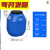 废液桶实验室25公斤大号容量塑料柴油溶试剂桶带盖储水危废收集缸 50升方桶特厚款蓝色-G77