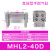 瀚时恒业 气动手指气缸阔型开闭平行夹爪MHL2-10D/16D/20D/25D32D40D/D1/D2 阔型手指MHL2-40D标准型 