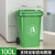 户外垃圾桶大号商用分类室外物业大容量带盖环卫厨余挂车桶240升 100L 绿色【人形标】 约10.4斤
