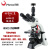 高清生物显微镜PH100-3B41L-IPL专业无限远物镜科研三目 标准配置+2100万摄像头
