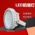 LED 灯隔爆型三防顶灯应急泛光工业粉尘化工厂变电站平台灯 60W