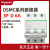 原装施耐德小型断路器 OSMC32N 3P D6A 6A 3P