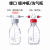 螺口洗气瓶 高硼硅加厚玻璃 密封耐腐GL45丝口玻璃缓冲瓶 1000ML 红色盖 整套 2000ML 红色盖 整套