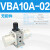 型增压阀VBA10A-02GN气动加压VBA20A-03气体增压泵缸VBA40A-04 VBA10A-02无配件