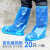 鞋套一次性防水防滑下雨天加厚耐磨透明长筒防护脚套户外防雨神器 蓝色橡皮筋款20只 均码