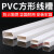 PVC方形线槽带胶免钉明装线槽阻燃布线走线槽墙面走线塑料明线槽 PE泡棉背胶线槽1米 50mmX25