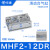 气缸滑台气动手指导轨MHF2-8D-12D-16D-20D/D1/D2薄型气爪代替SMC 滑台MHF2-12DR