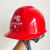 透气孔安全帽一字体安全帽国网南方电网安全帽ABS安全帽施工安全帽 红色帽  南方电网标