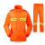 小燕子 反光雨衣雨裤套装 防水外套 环卫户外交通 TL-500 桔色 XXL