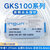 英钢探针gks100ITC针1.36mm直径ingun伸缩顶针sk4材料定制 GKS100 306 250 A2000 头2.5