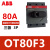 ABB隔离开关OT25F3 16/32/40/63/80/125F4N2/OT160G03K空气3P OT80F3