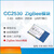 悦津（E18-MS1-PCB)CC2530串口透传ZigBee3.0无线模块MESH自组网物联网开发板单位：个