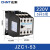 正泰（CHNT）JZC1-53 220V 交流接触器 接触式继电器