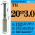 天颛30度T型单齿螺纹铣刀TR10 12 14 16 18单牙梯形合金铣牙刀1560 通用涂层TR2030D10