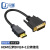 尽能 HDMI转DVI转接线 双向互转高清转换器 HDMI公转DVI24+1公 0.3米 JN-XX27KN