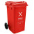 兰诗LAUTEE YY-100A 新国标款大号分类环卫垃圾桶 户外商用带盖垃圾桶 100L红色有害垃圾
