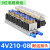 贝傅特 电磁阀组套装 4V210-8电磁组控制气阀汇流板排底座阀一控多套装 九位阀组4V210-08 