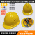 安全帽工地国标帽玻璃钢头盔施工男士安全员生产工作帽子定制 V型透气加厚470g升级款黄色