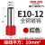 德力西铜管型端子E1508针形预绝缘端子 VE1008欧式冷压接线压线耳 单线10平方E10012 1000个红色