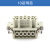 适用华伊矩形重载连接器航空插头插座10芯HDC-HE-010-1/2/3/4-F/M 16A 10芯母芯