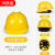 强极10只装安全帽工地国标加厚透气工程防护劳保头盔施工abs男夏定制 V型经济透气款-黄色（按钮）（10只装）