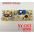 茶吧机控制板线路板电源板电路板版配件饮水机配件YT-CSJ149 SY-031温机