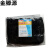 金滕源(JINTENGYUAN) 黑色大垃圾袋平口式垃圾袋 70*90cm