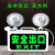 新国标消防应急灯led照明灯 充电 安全出口指示牌停电指示灯 老国标【多功能正向】