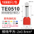 TE双线管型预绝缘接线端子压线端头针管形冷压铜鼻子双0.5-16平方 TE4009(100只/包)